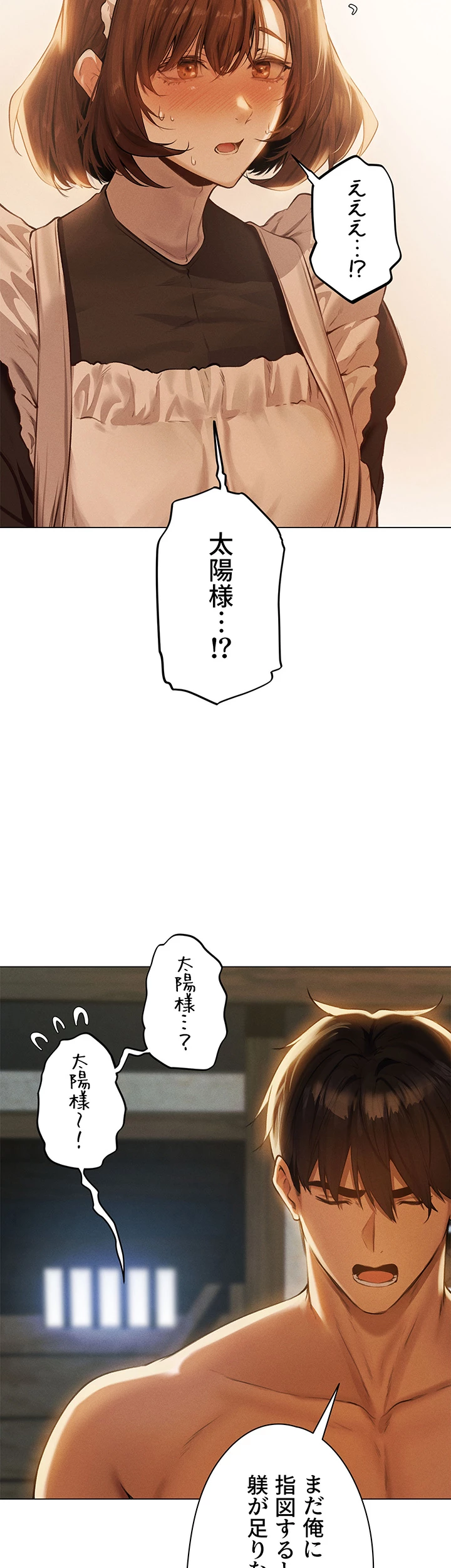 異世界人妻ハンター - Page 24